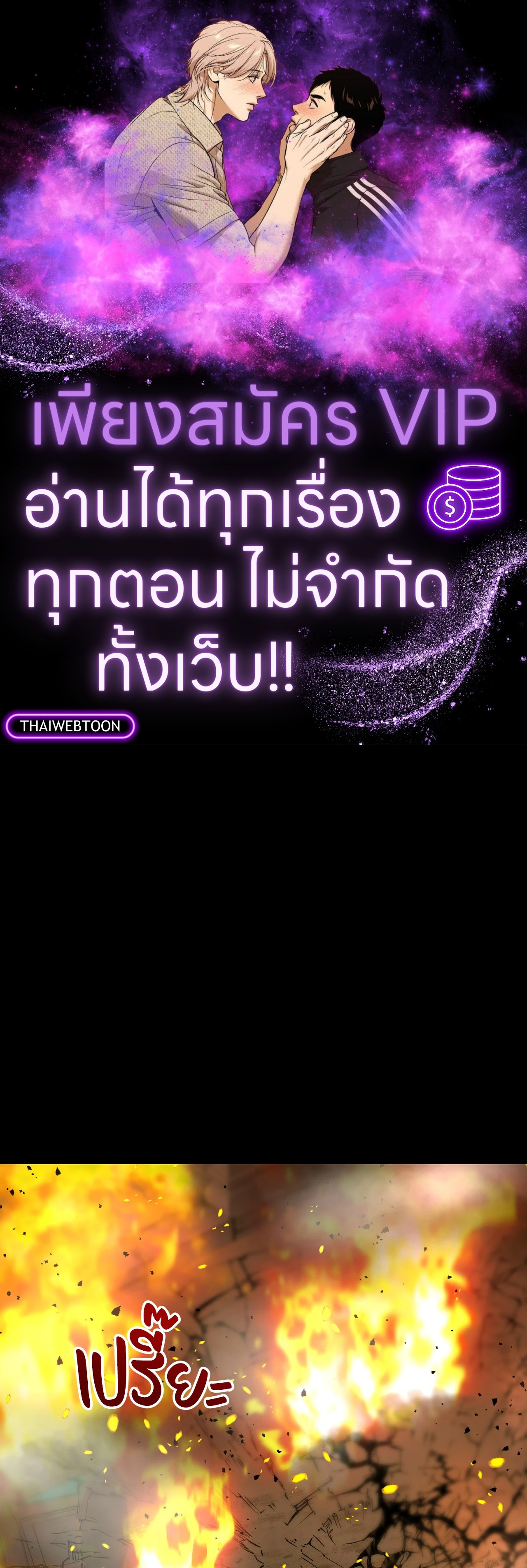 เลื่อนวันตายเพื่อคำขอสุดท้าย Death Delayed for a Short Time Because of the Will ตอนที่ 68 - รูปที่ 1