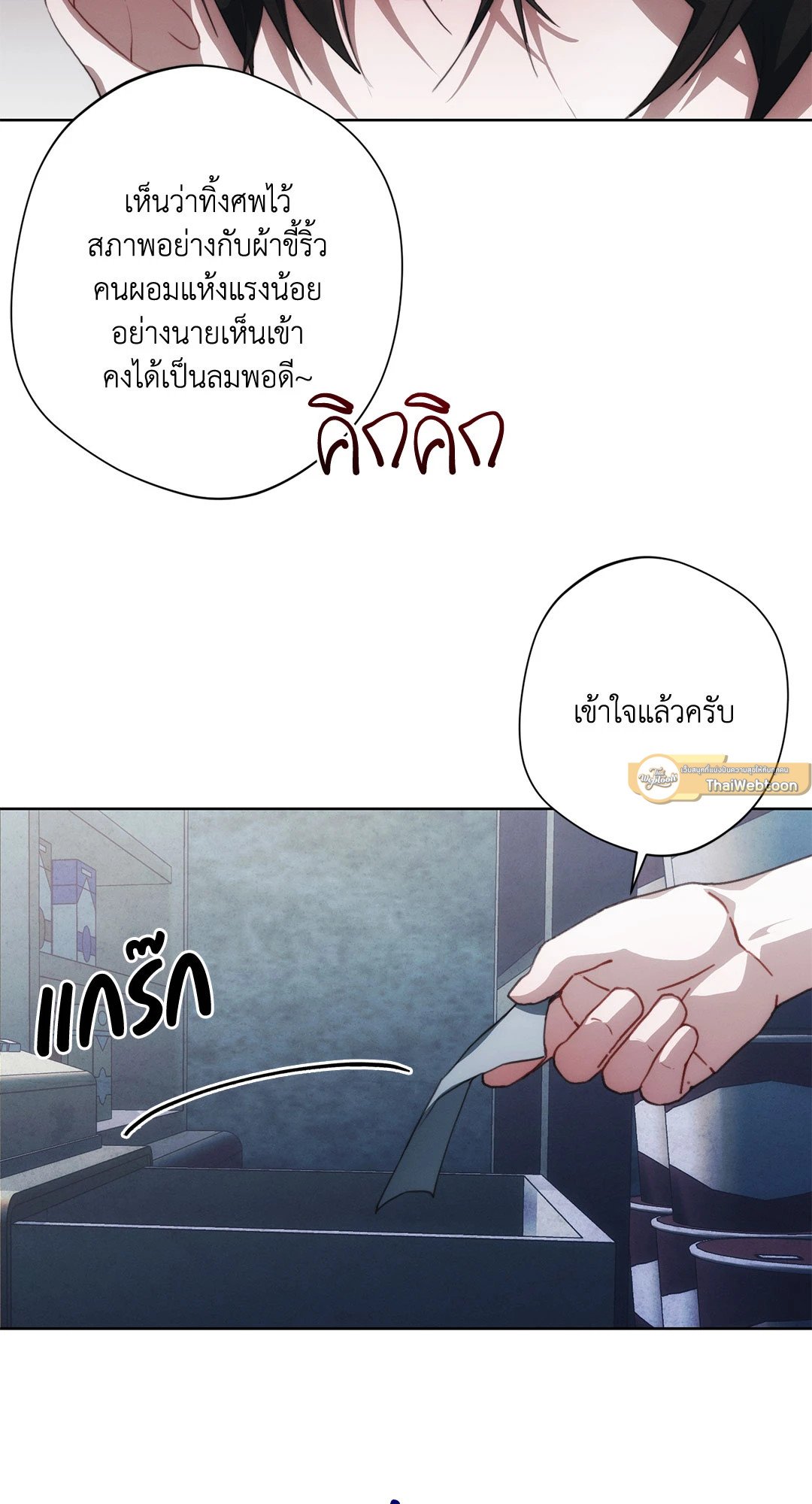 หน้า 23