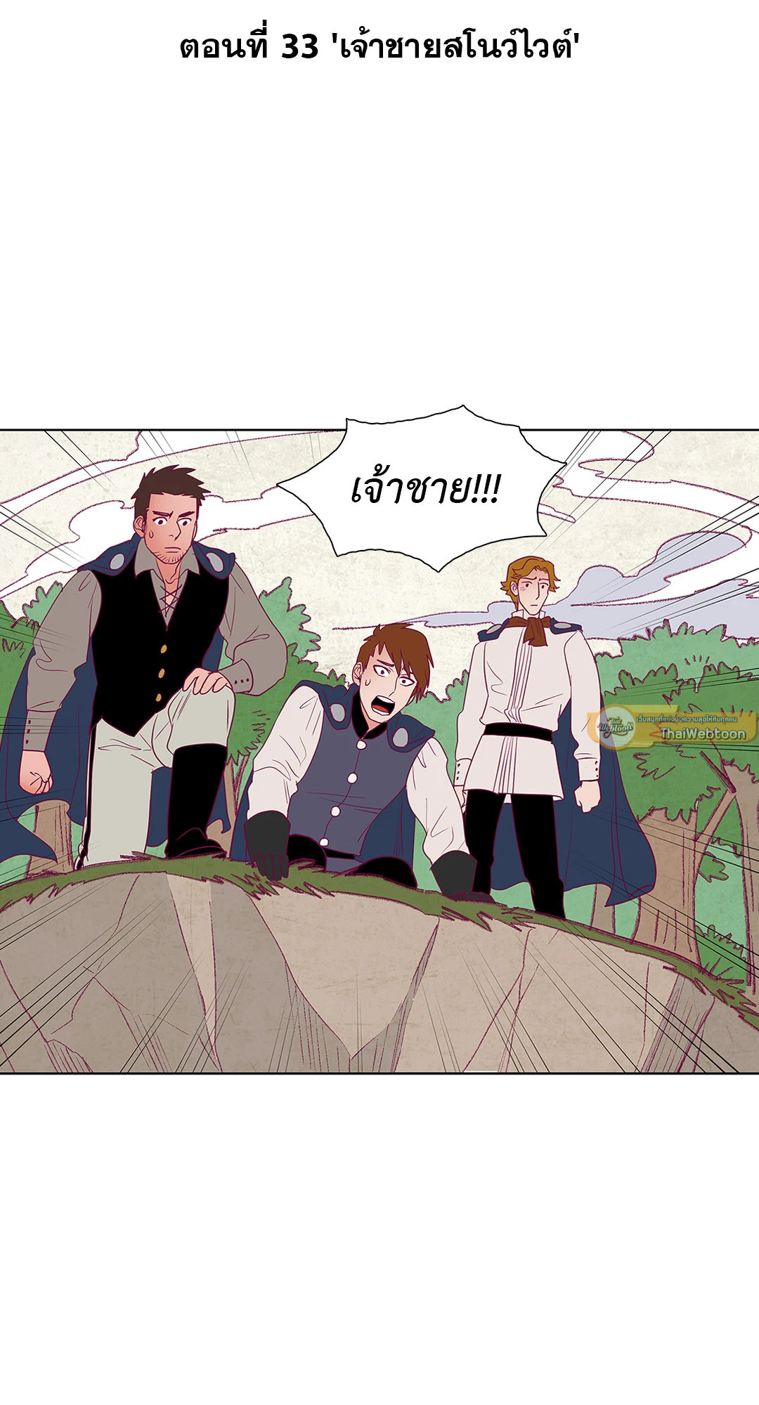 Classic BL Theater ตอนที่ 7.04 - รูปที่ 2