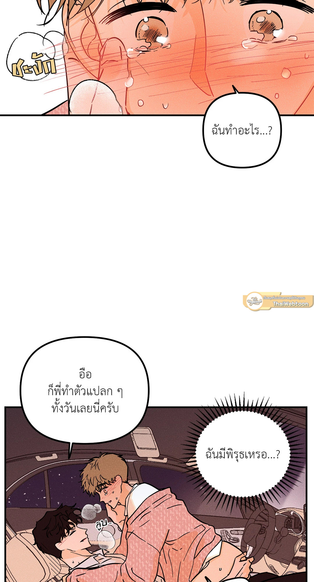 หน้า 33