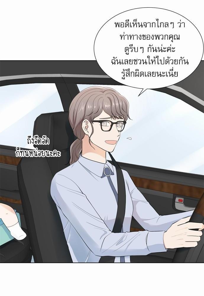 รักครั้งนี้ต้องให้เบบี๋ช่วย | Starts From Baby ตอนที่ 86 - รูปที่ 2