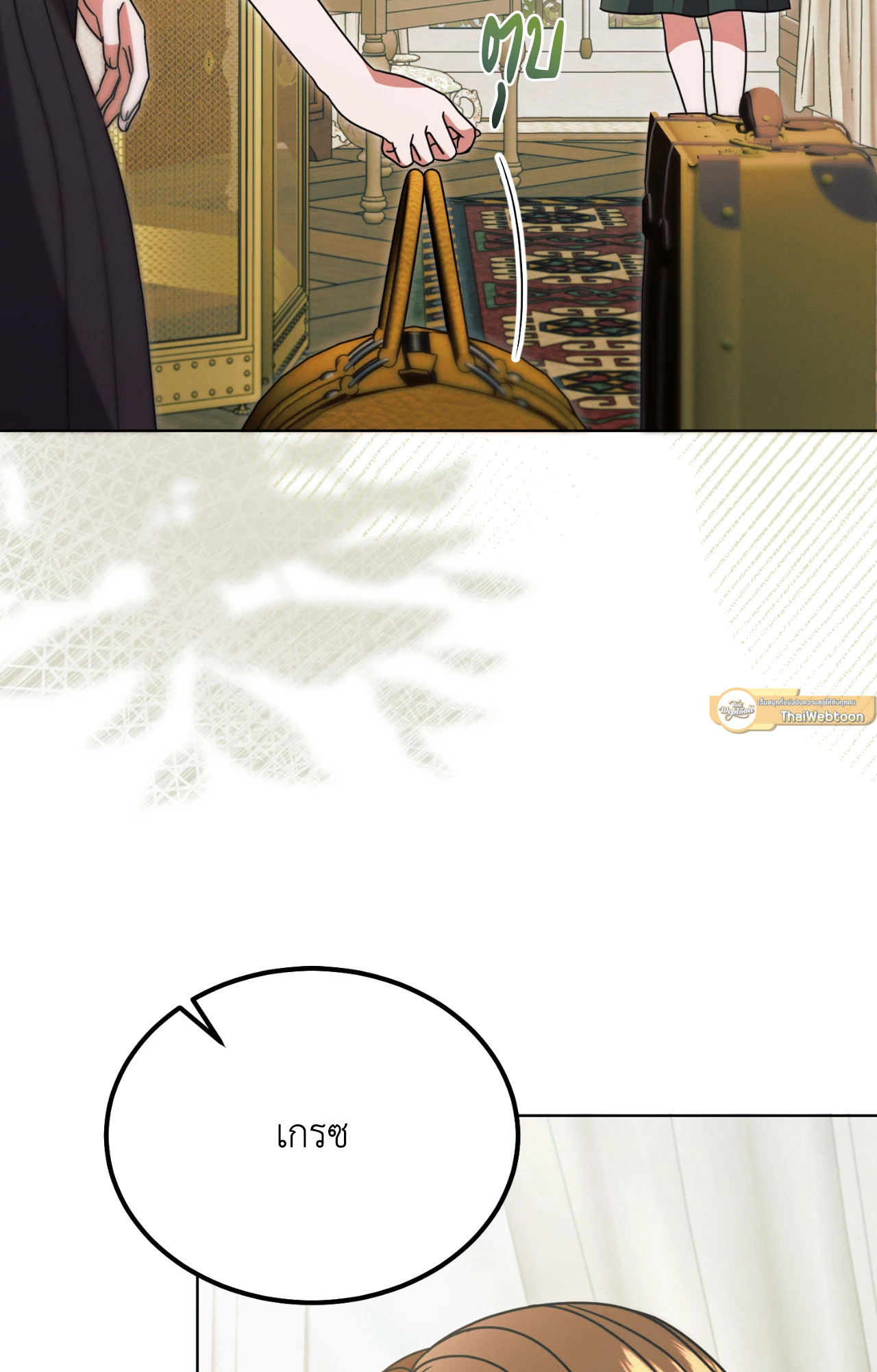 รักใต้เงาแค้น | Try Begging Me (R+) ตอนที่ 32 - รูปที่ 2