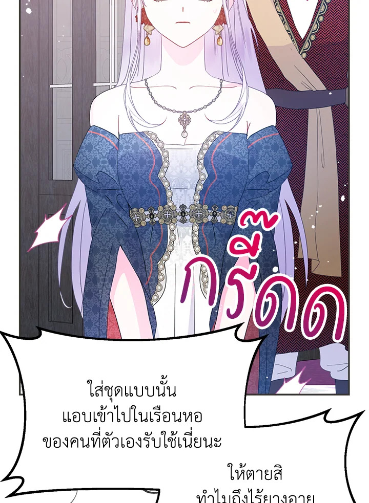 ช่างสามีเถอะ ฉันขอหาเงินดีกว่า | Forget About My Husband, I'd Rather Go Make Money ตอนที่ 68 - รูปที่ 2
