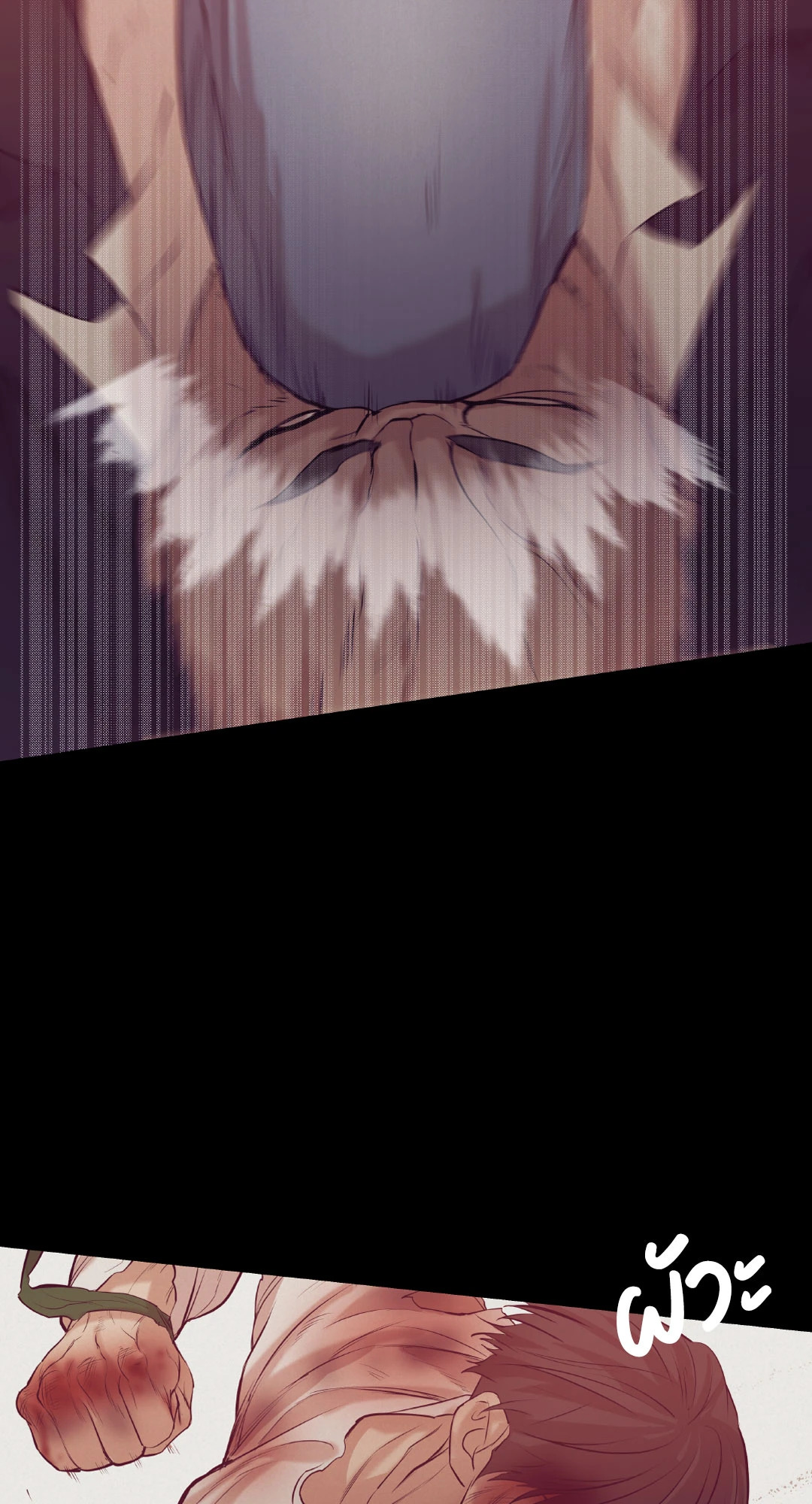 PEARL BOY (+R) ตอนที่ 32 - รูปที่ 2