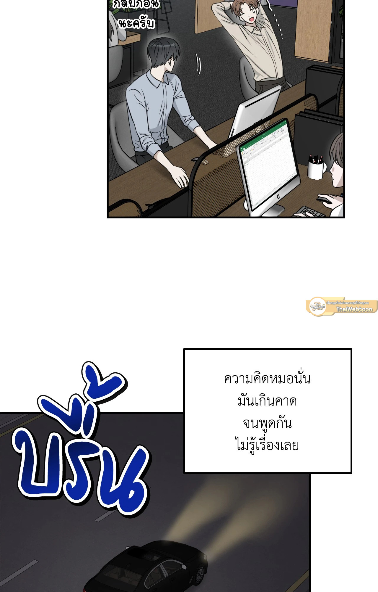 รักนี้ไม่รับคืน | No Return After Use (R+) ตอนที่ 7 - รูปที่ 2