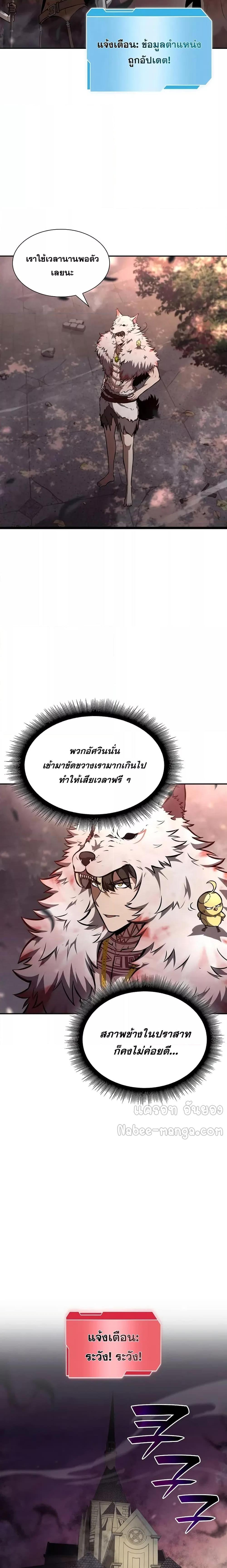 I Returned as an FFF-Class Witch Doctor ตอนที่ 77 - รูปที่ 2
