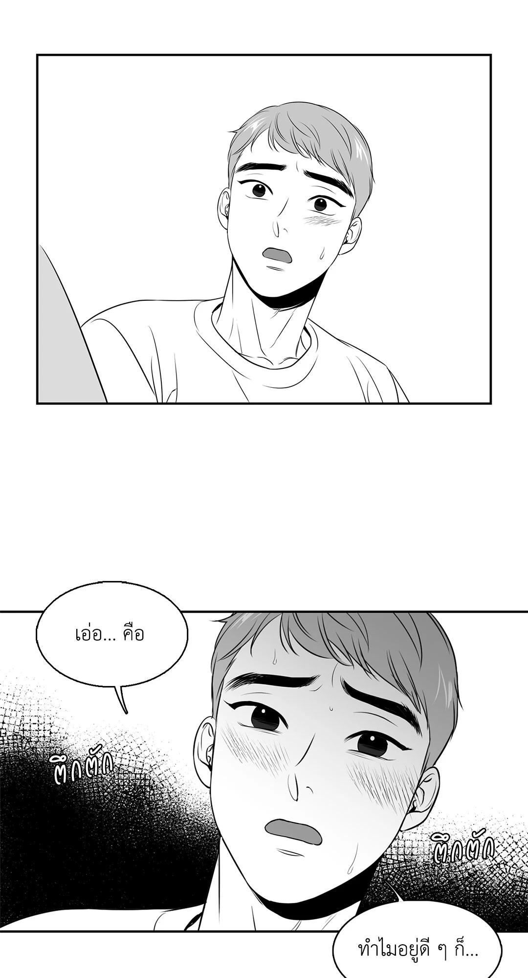 BJ Alex (+R) ตอนที่ 36 - รูปที่ 2