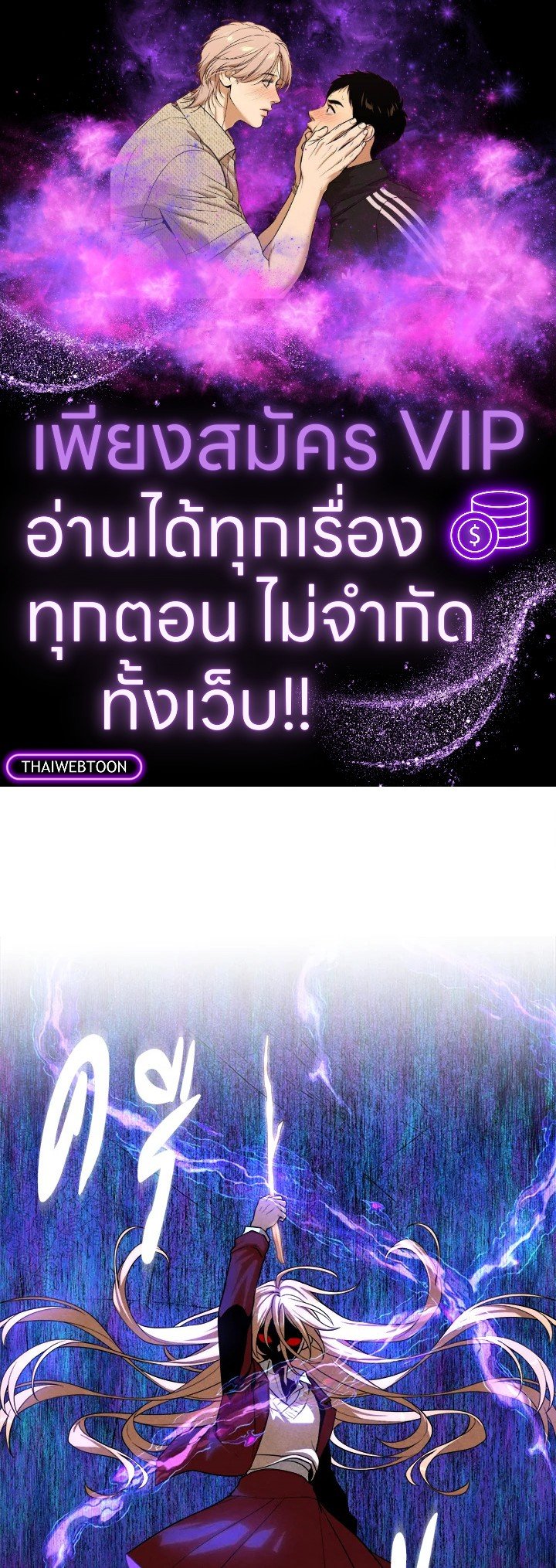 Legendary Youngest Son of the Marquis House ตอนที่ 117 - รูปที่ 1