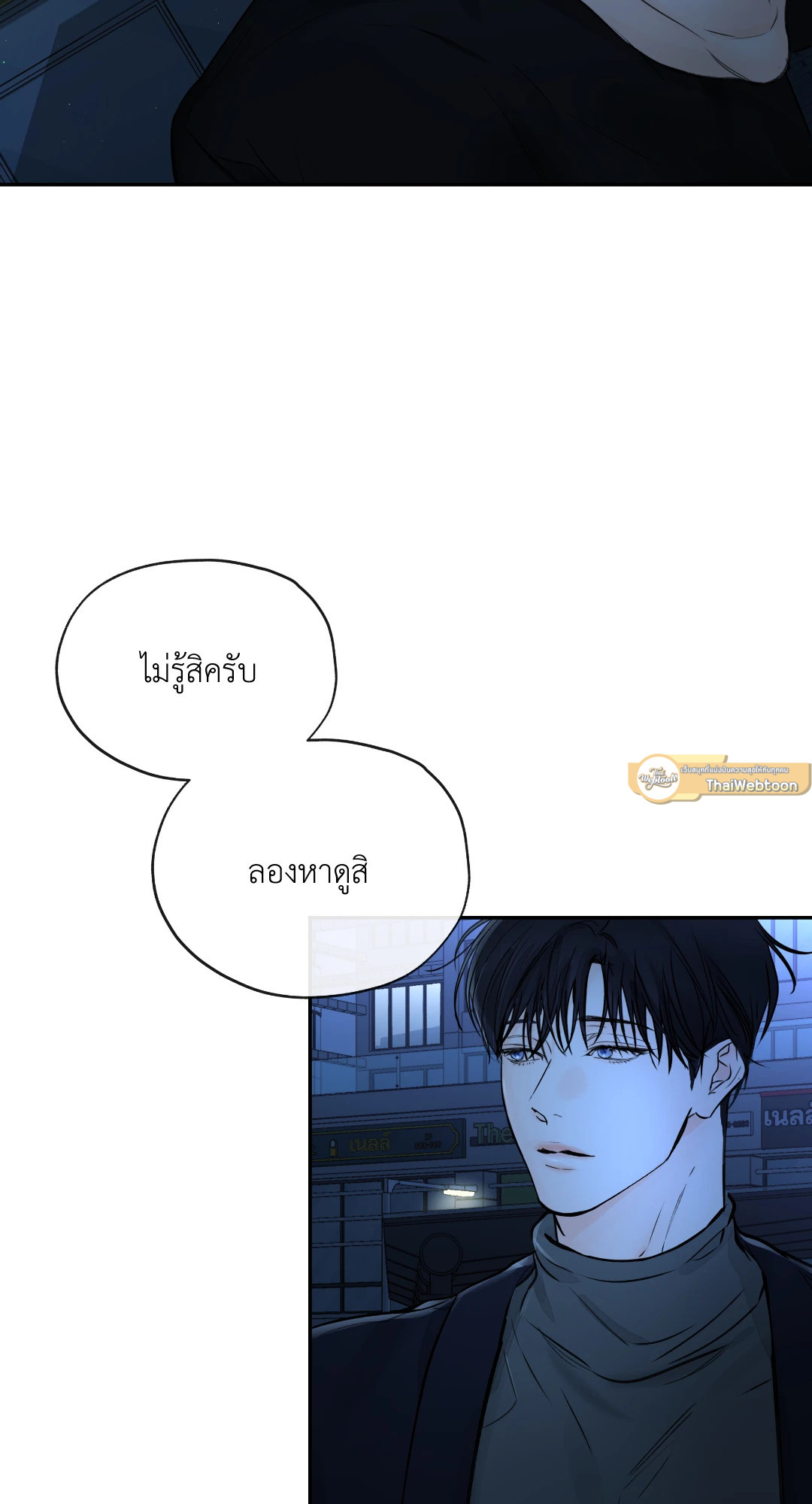 สุดทางรักคู่ขนาน Into the horizon ตอนที่ 13 - รูปที่ 2