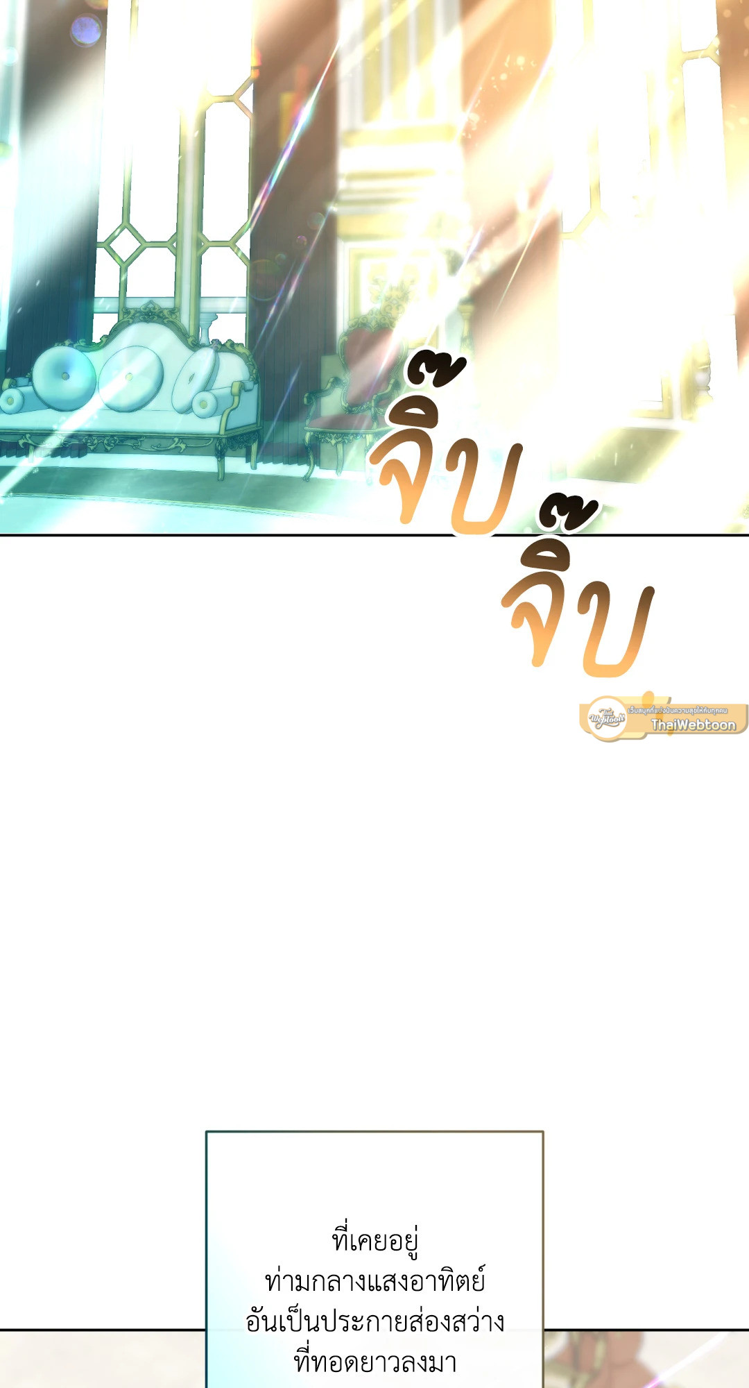 ทะลุมิติพิชิตบัลลังก์ | Rolling to be the King ตอนที่ 64 - รูปที่ 2