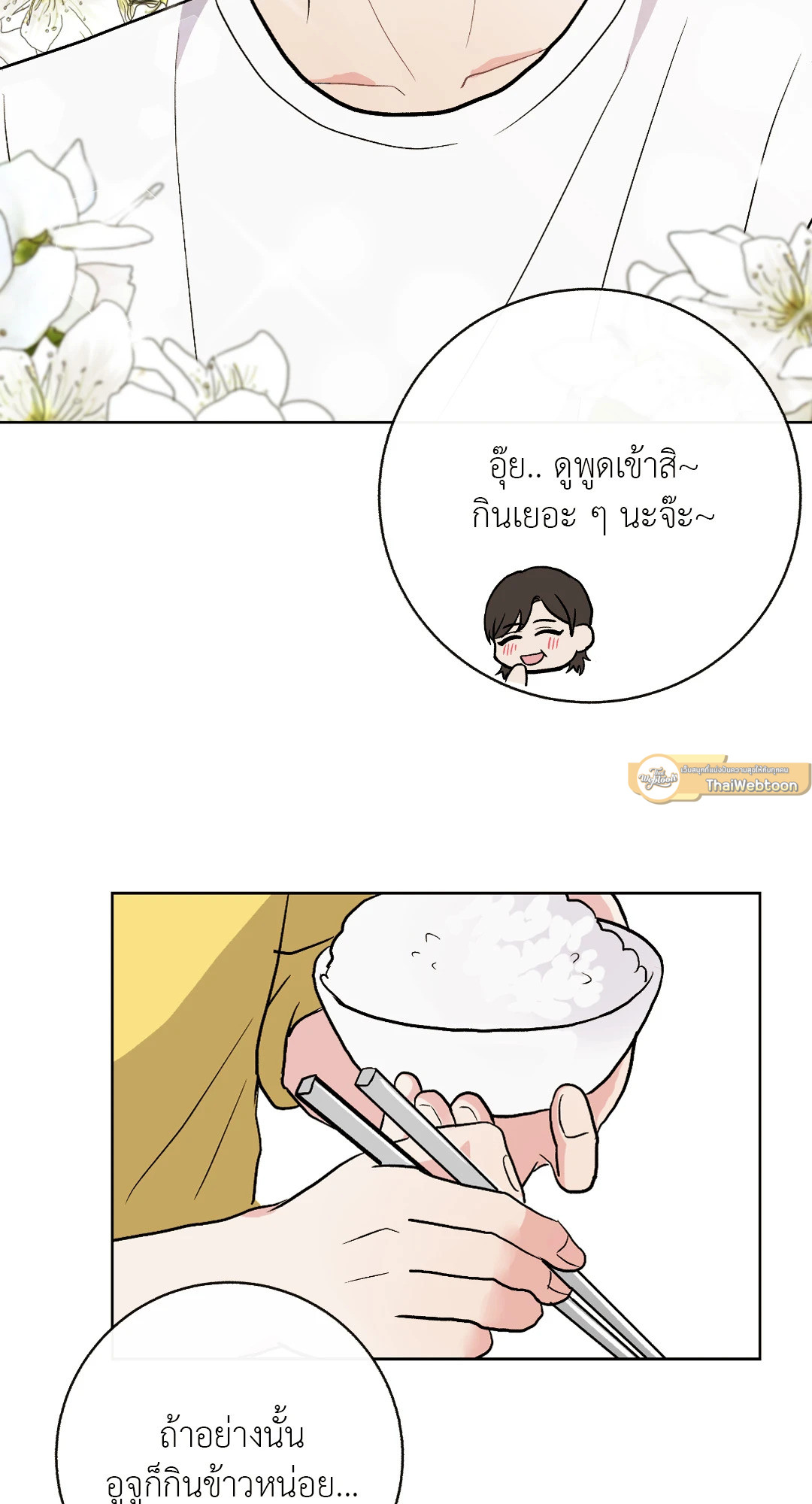 หน้า 75