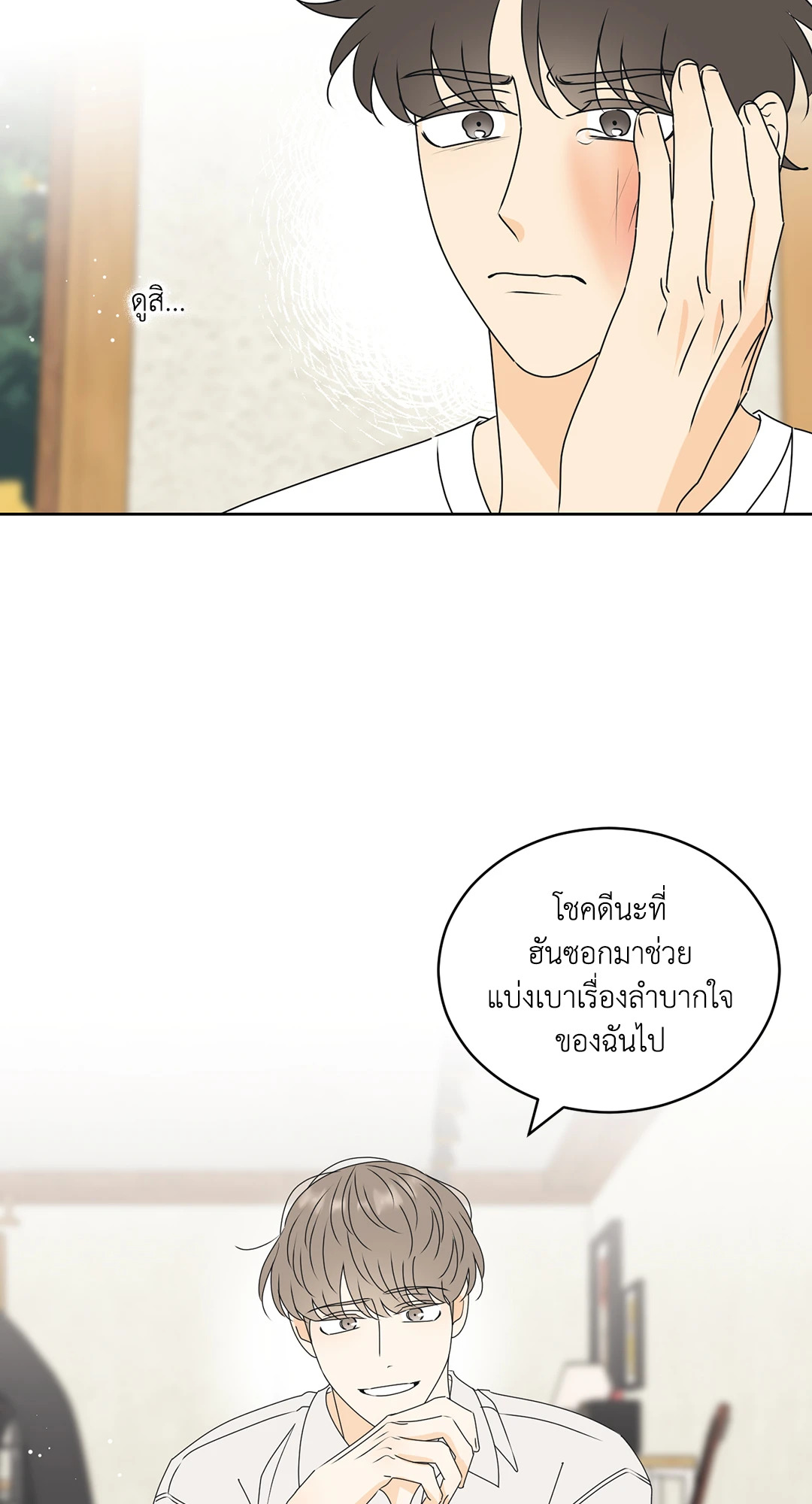 หน้า 53