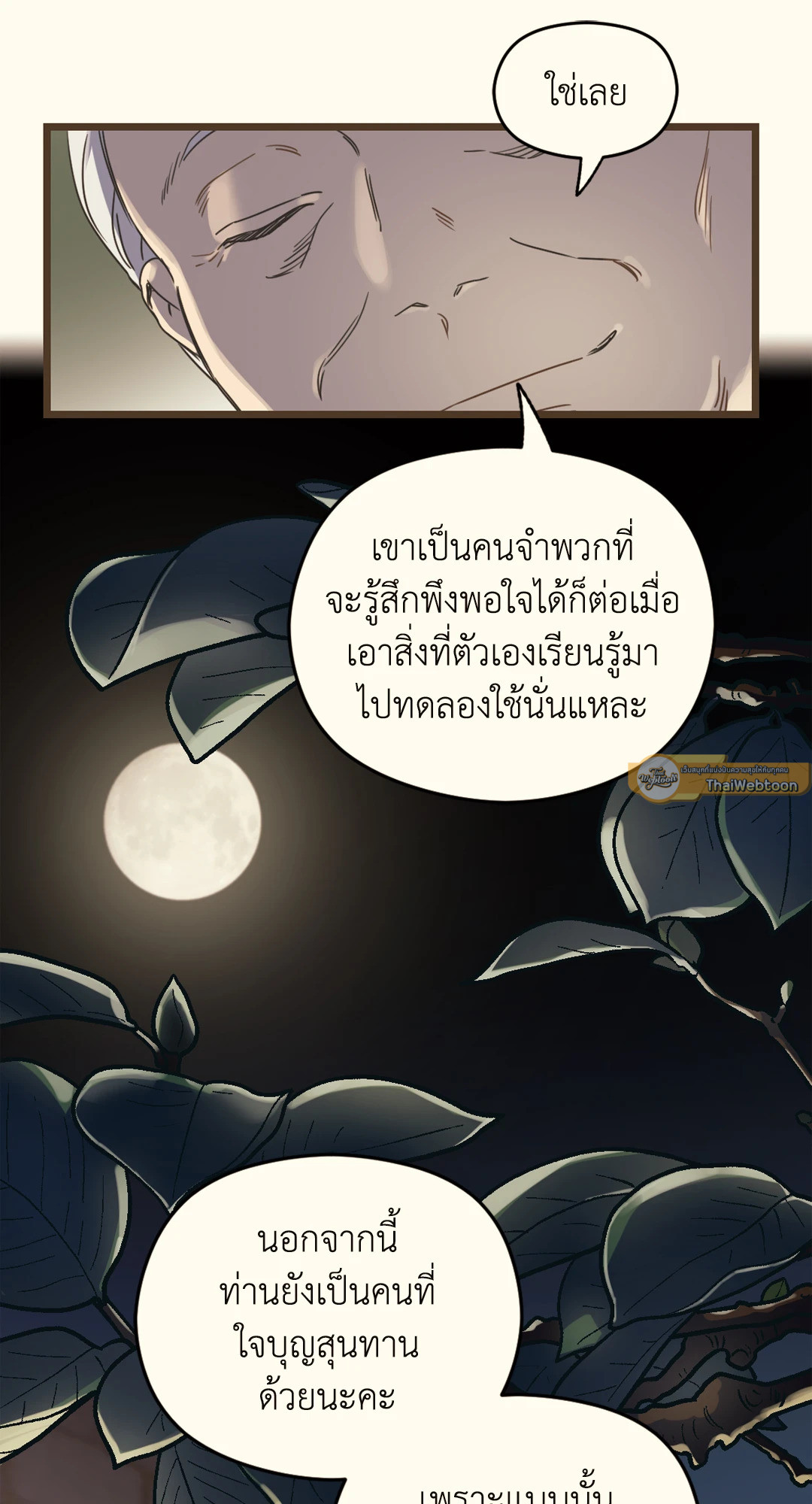 หน้า 87