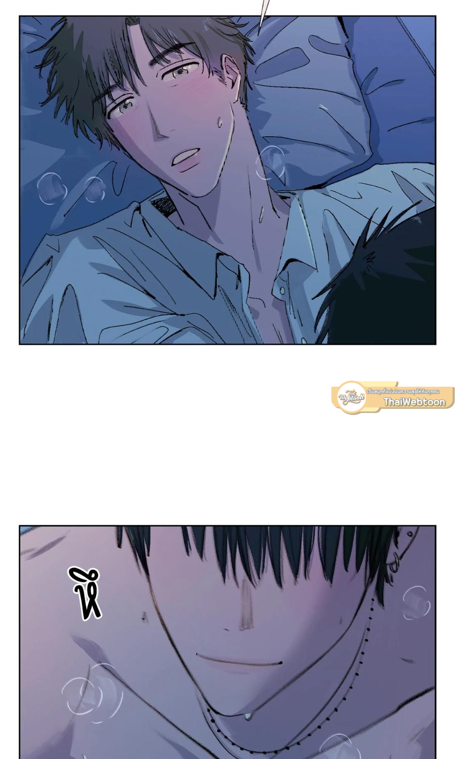 ฤดูร้อนนี้ ผมขอมีคุณ | First Summer (R+) ตอนที่ 12 - รูปที่ 2