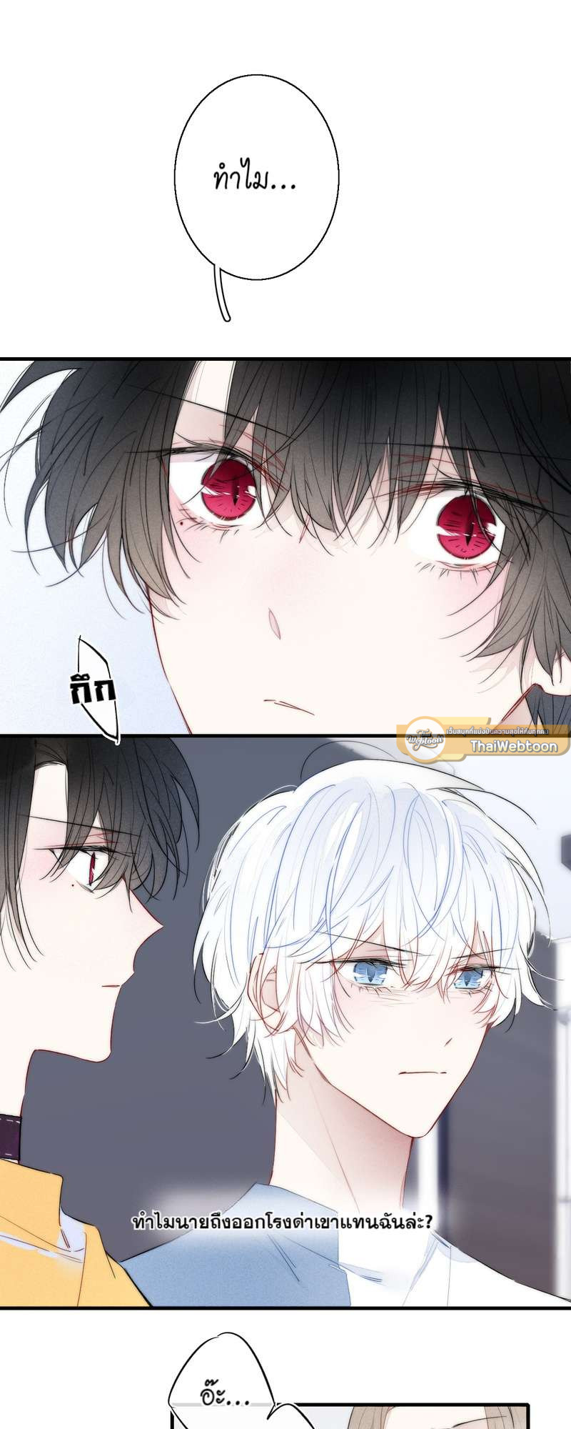 พานายน้อยกลับบ้าน | Hook a Young Master Home ตอนที่ 41 - รูปที่ 2