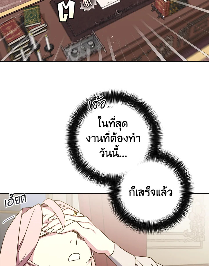 ซิตร้า | Citra ตอนที่ 183 - รูปที่ 2