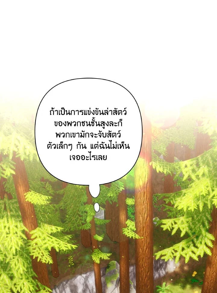 ถึงเวลามอบความตายของคุณ|Time To Dedicate Your Death ตอนที่ 23 - รูปที่ 2