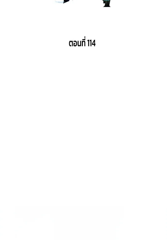 Superhuman Battlefield ตอนที่ 114 - รูปที่ 2