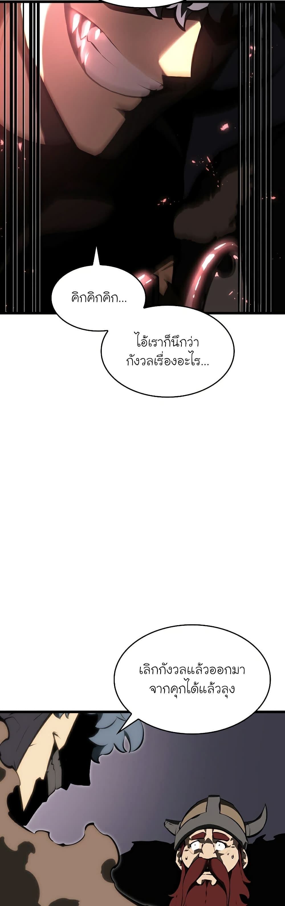 Return of the SSS-Class Ranker ตอนที่ 44 - รูปที่ 2