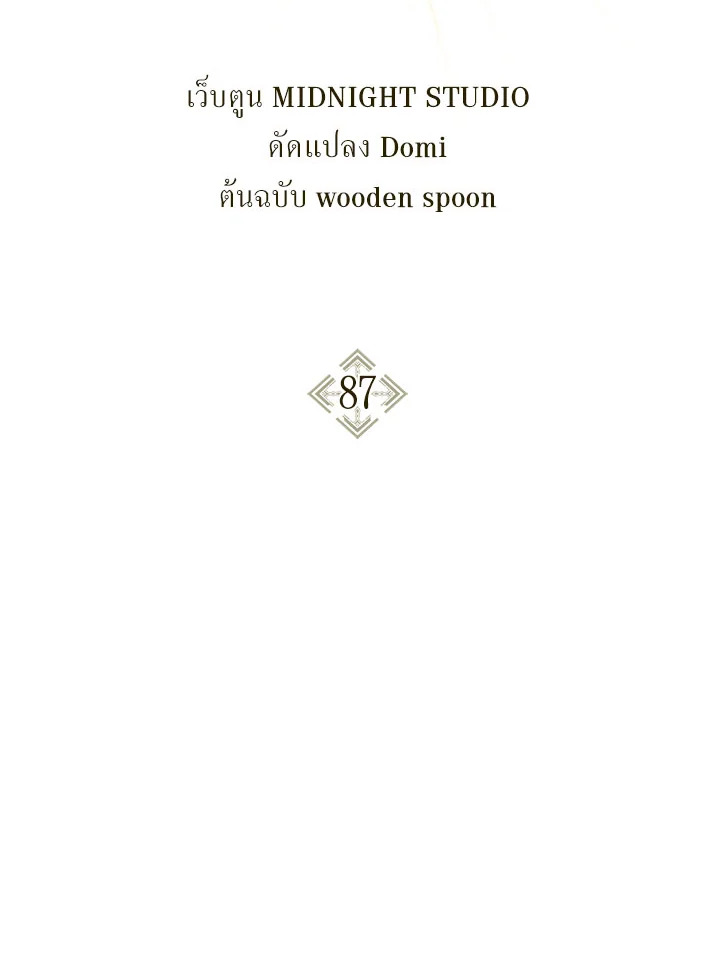 คู่มือการใช้งานของนักข้ามเวลา | Regressor Instructional Manual ตอนที่ 87 - รูปที่ 2