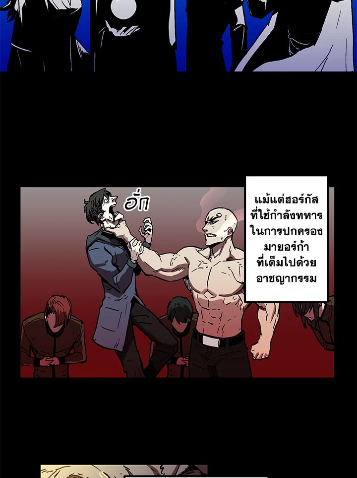 ผู้เล่นขั้นเทพจากเกมติดบั๊ก | Bug Player ตอนที่ 21 - รูปที่ 2