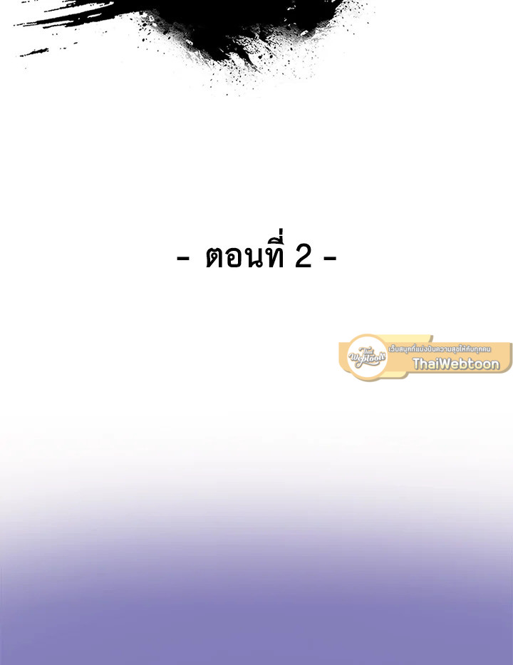 การเอาชีวิตรอดของราชาดาบในต่างโลก | Otherworldly Sword King's Survival Records ตอนที่ 2 - รูปที่ 2