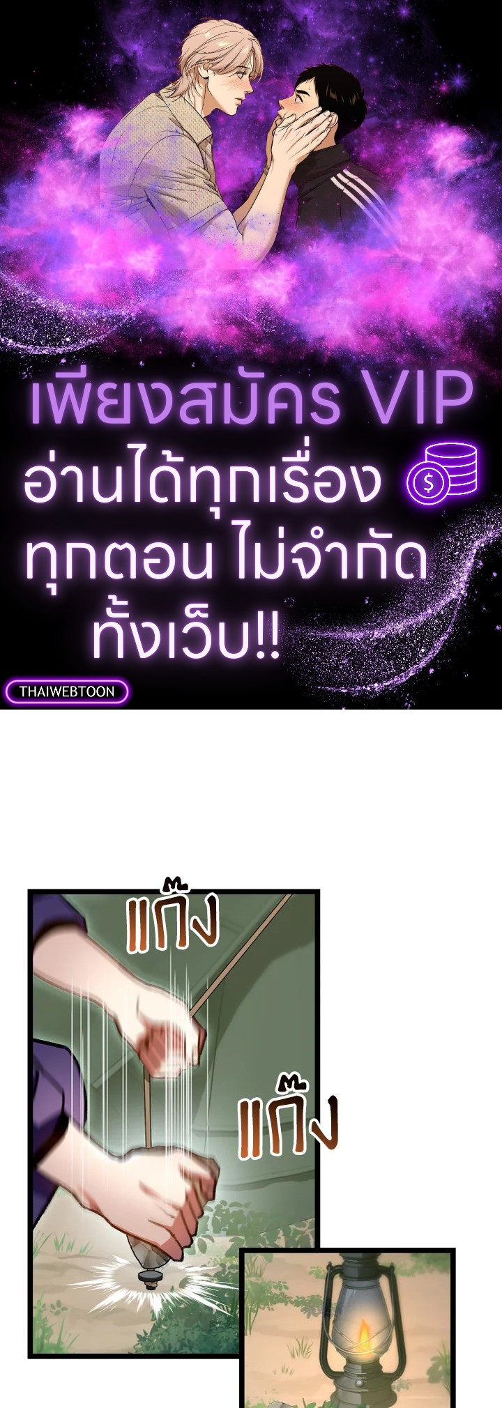 นักล่าดวงชะตา เกรด F | F-Class Destiny Hunter ตอนที่ 24 - รูปที่ 1