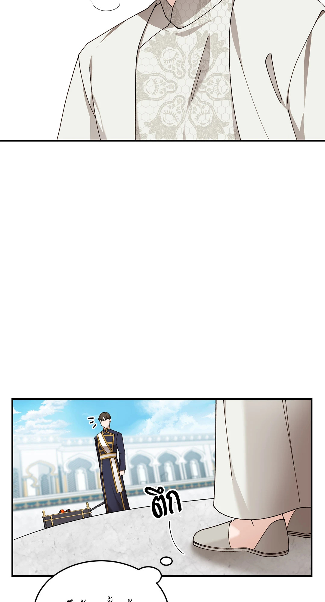 Salvation ตอนที่ 51 - รูปที่ 2