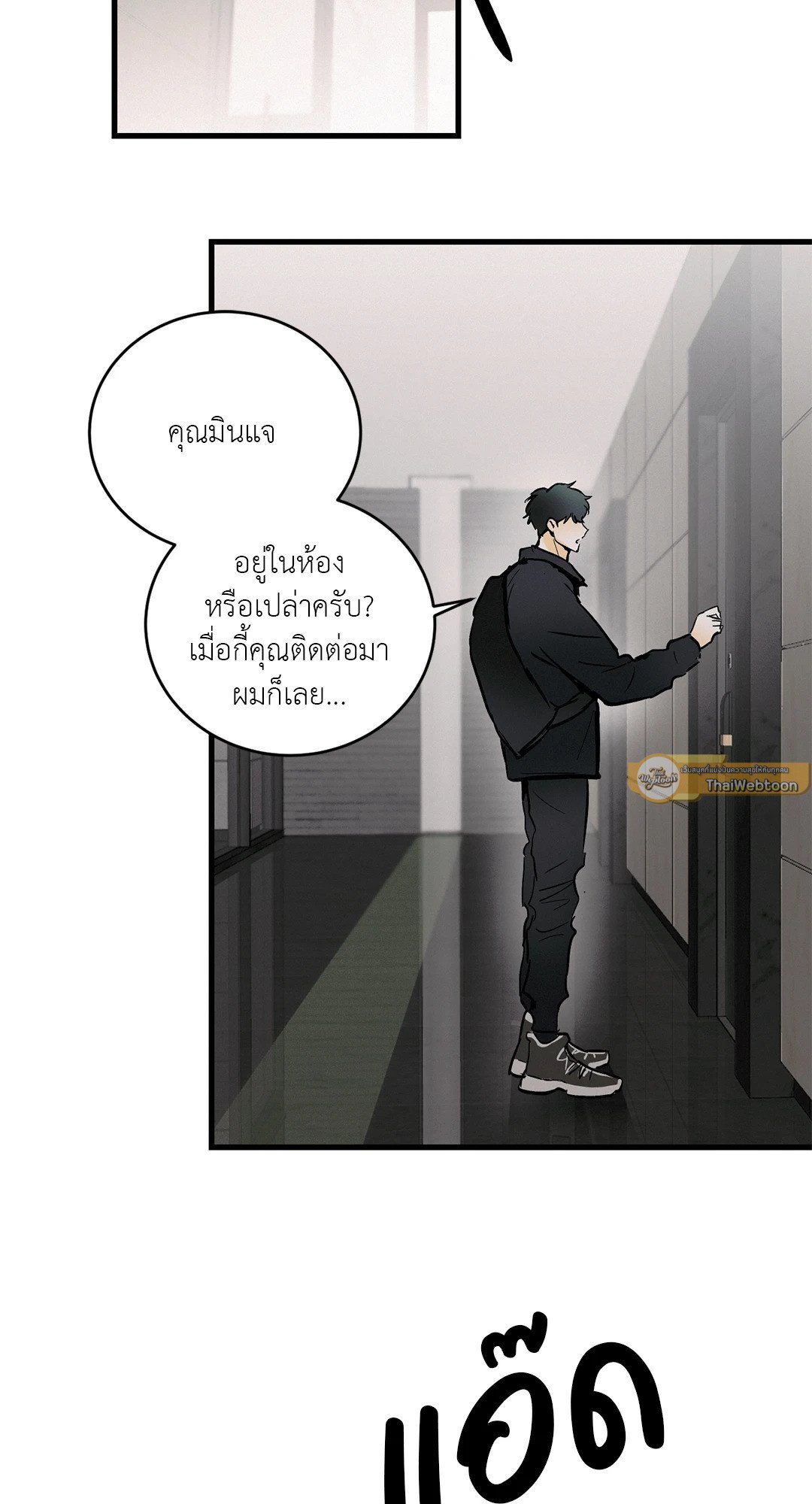 Love and Let Lie ตอนที่ 14 - รูปที่ 2