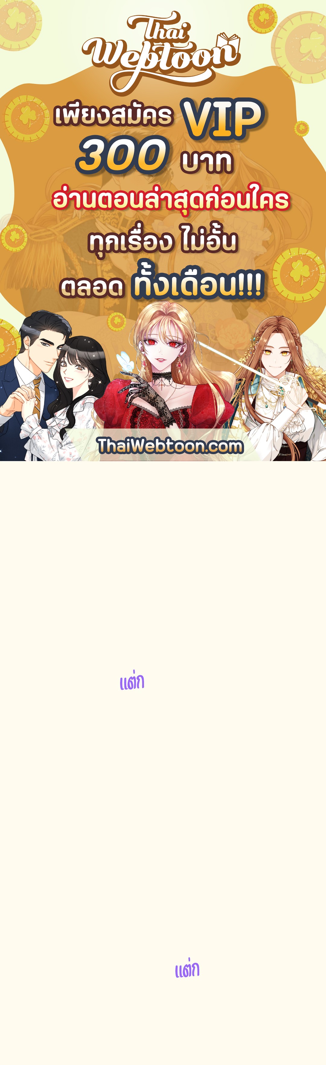 เมื่อรักหวนคืน | Reunion ตอนที่ 29 - รูปที่ 1