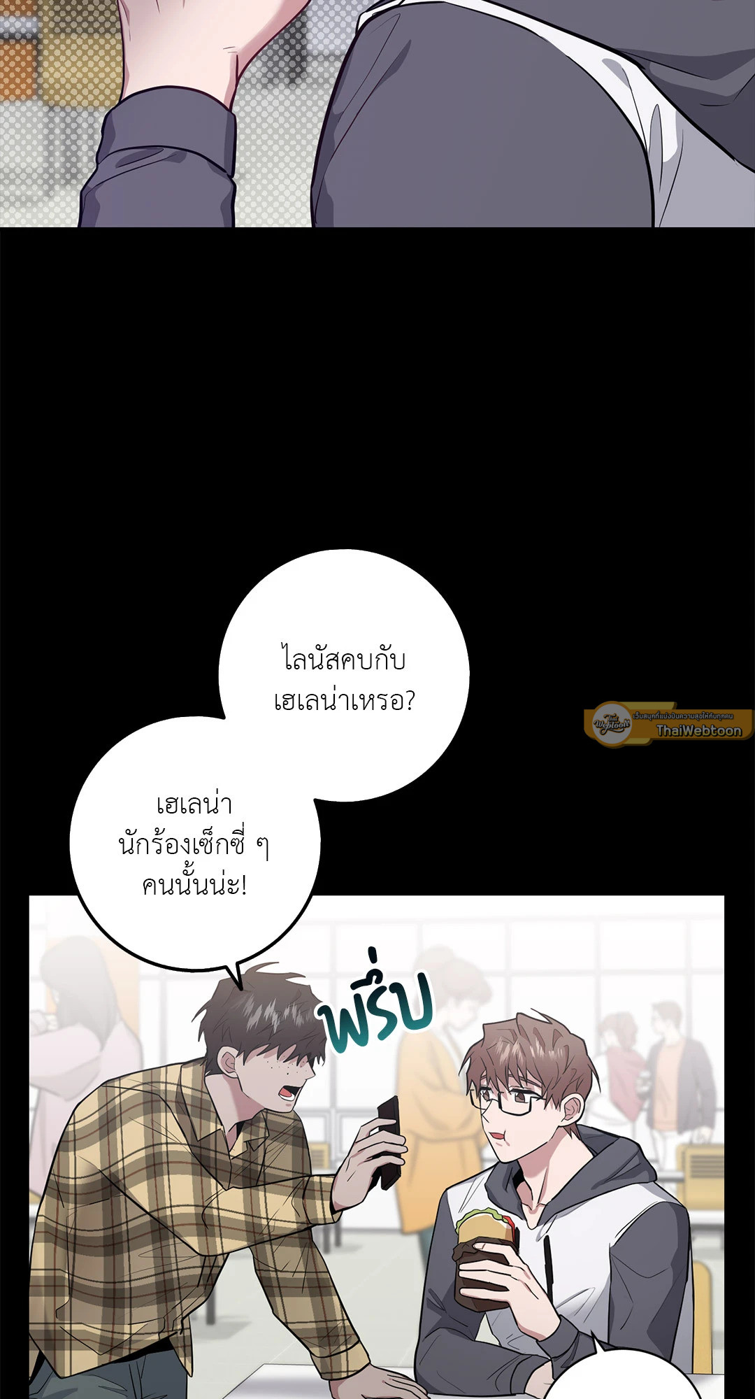 ตัวร้ายไม่ได้เรื่องทุกราย | Every Villain Is Lemons ตอนที่ 15 - รูปที่ 2