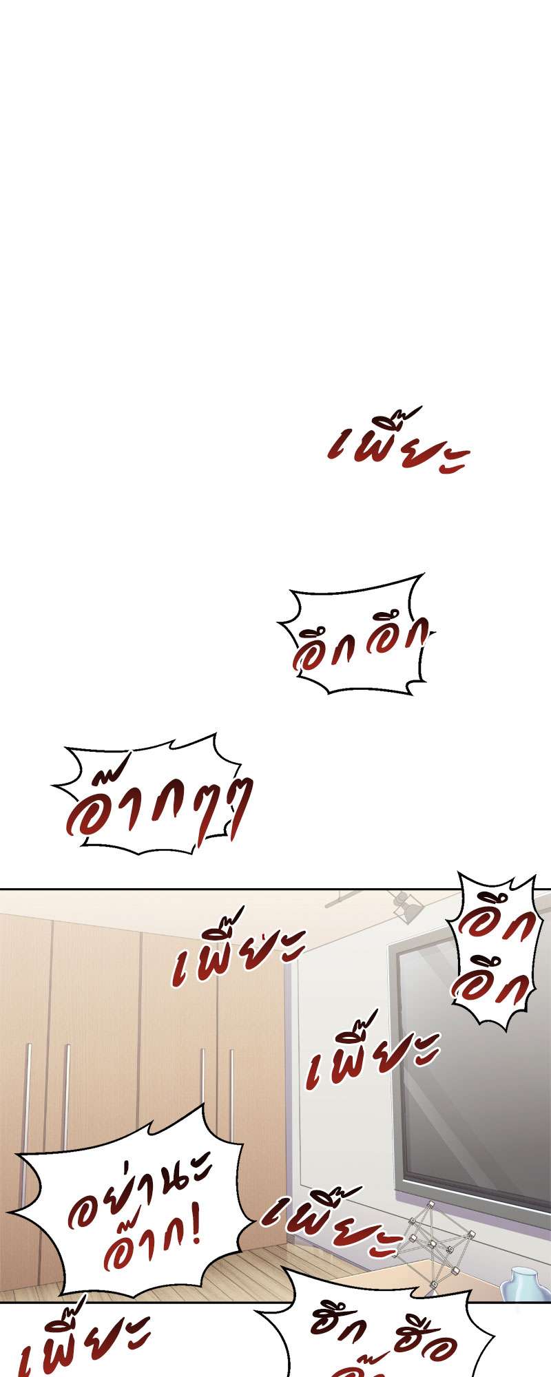 คุณพ่อตาเป็นภรรยาผม | My Father-In-Law is My Wife ตอนที่ 52 - รูปที่ 2