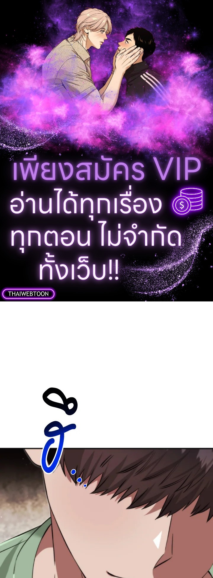 อีมูจิน หมออัจฉริยะ | Genius Doctor Lee Moo-Jin ตอนที่ 169 - รูปที่ 1