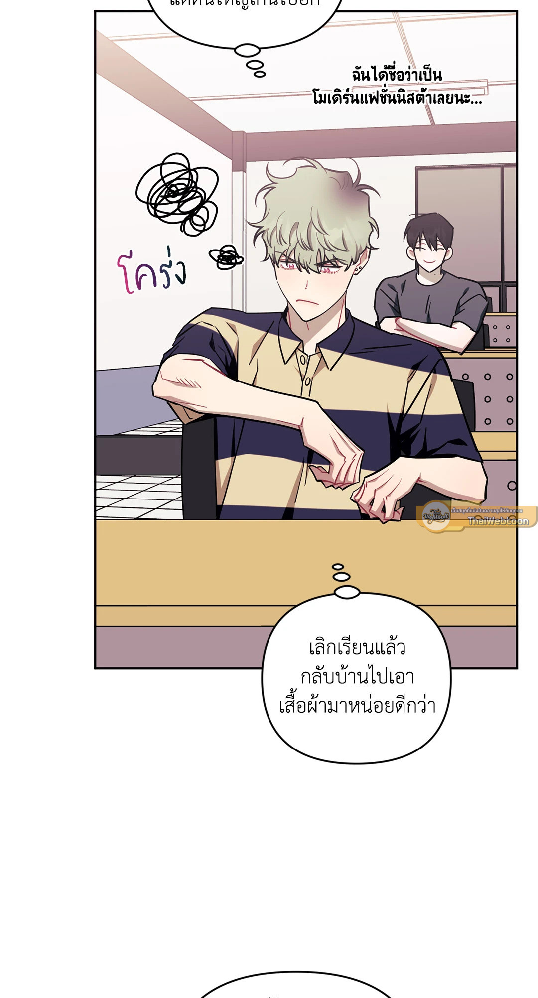 ป่วนหัวใจนายเพื่อนซี้ | Stranger than Friends ตอนที่ 66.18 - รูปที่ 2