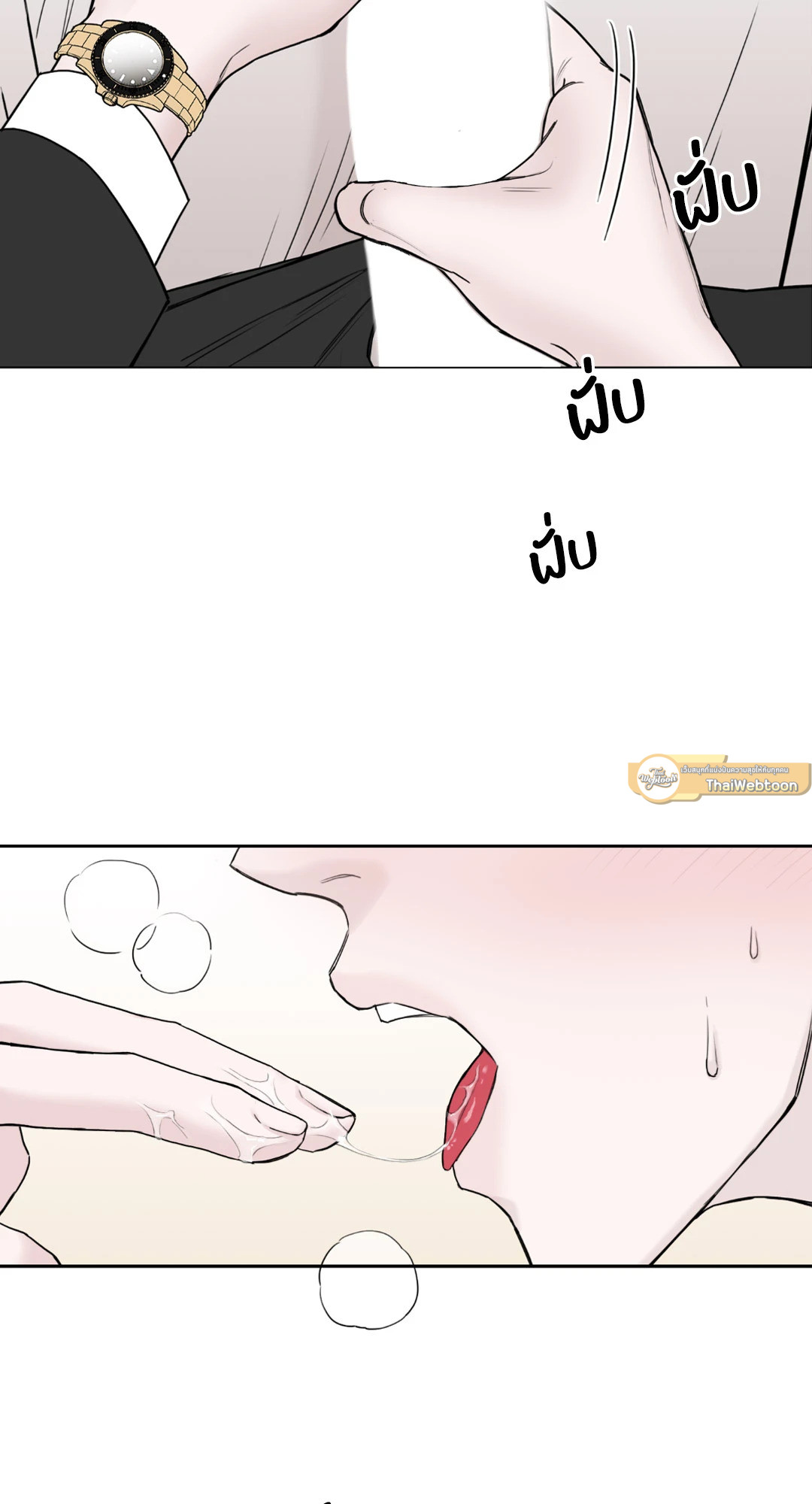 รับพลังผมไปสิครับ คุณผีที่รัก! | Please Eat Me, Mr. Ghost! ตอนที่ 7 - รูปที่ 2