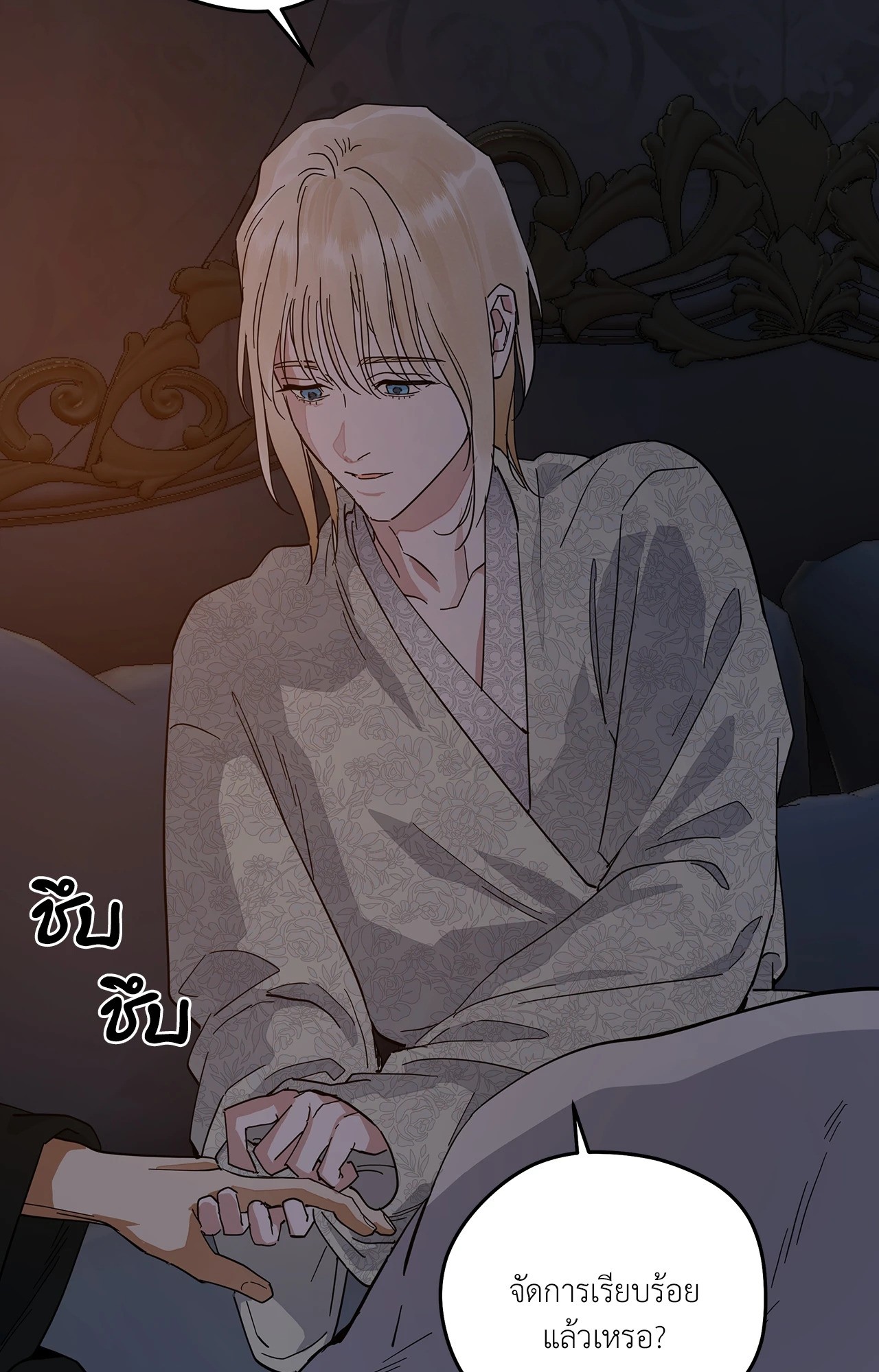 หน้า 84