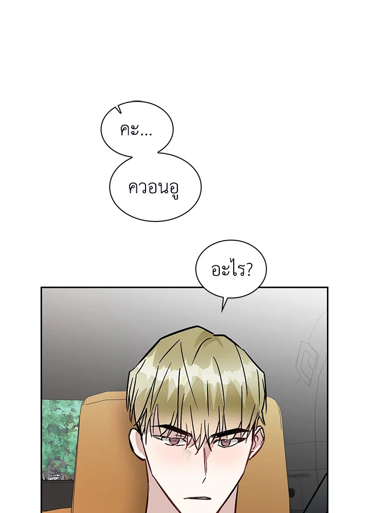 สวิตช์หัวใจนายไอดอล | Switch Mang ตอนที่ 43 - รูปที่ 2