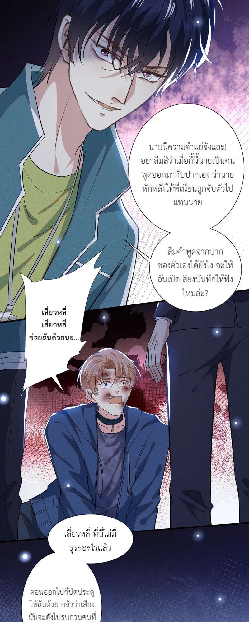 หน้า 8