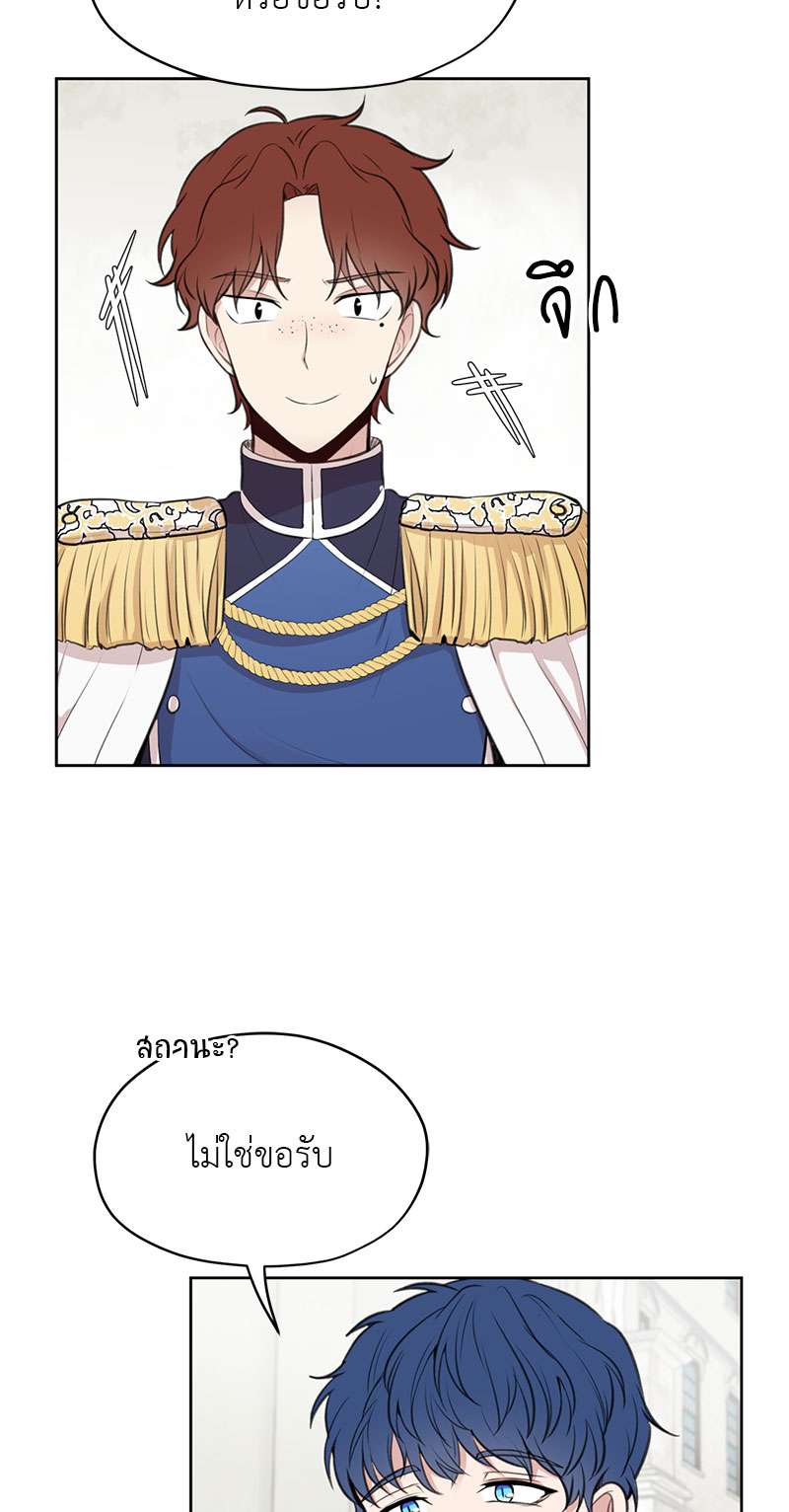 ล่าหัวใจเจ้าชายมังกร | Dragon's First Crush ตอนที่ 4 - รูปที่ 2