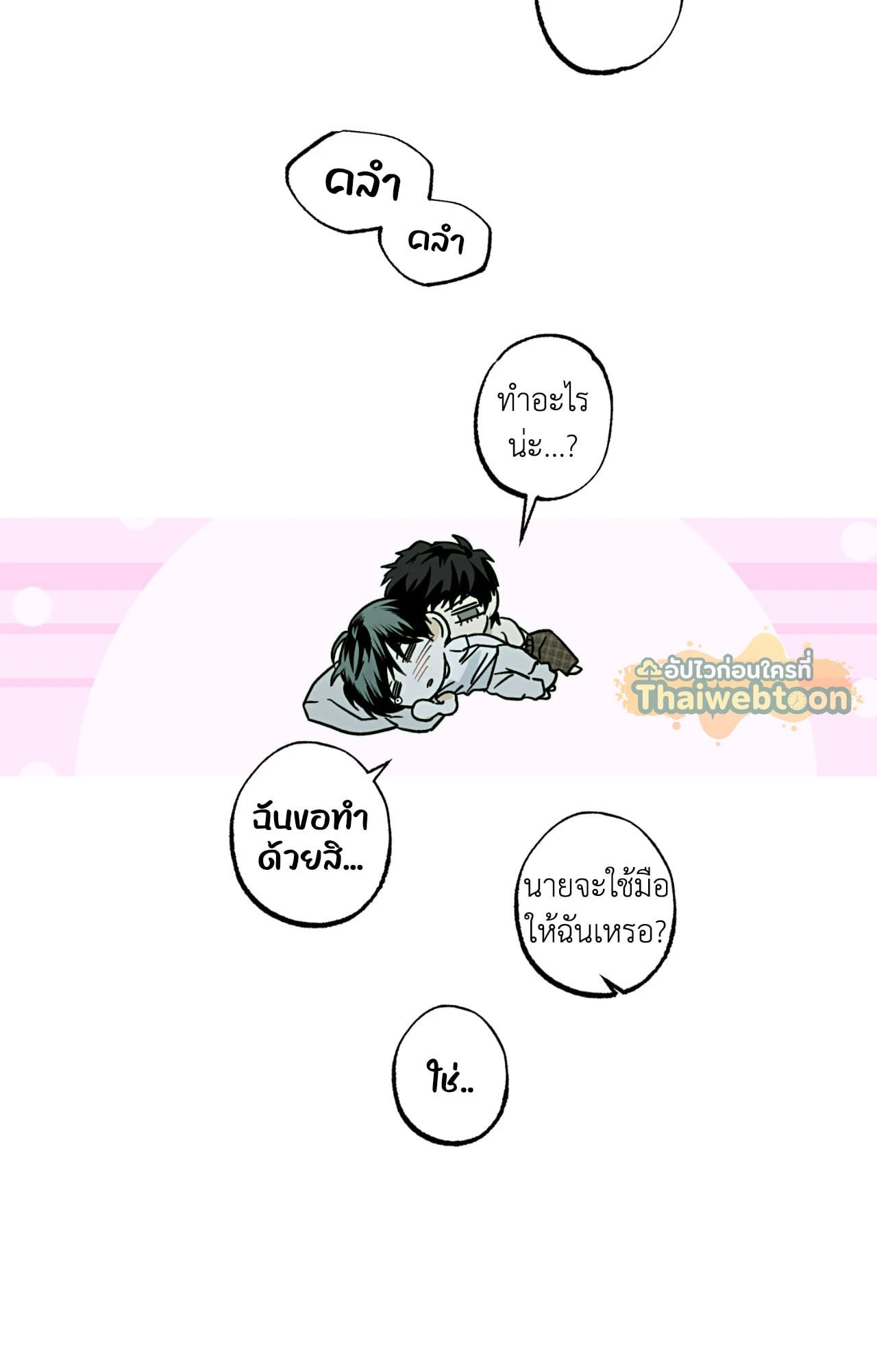 หน้า 53