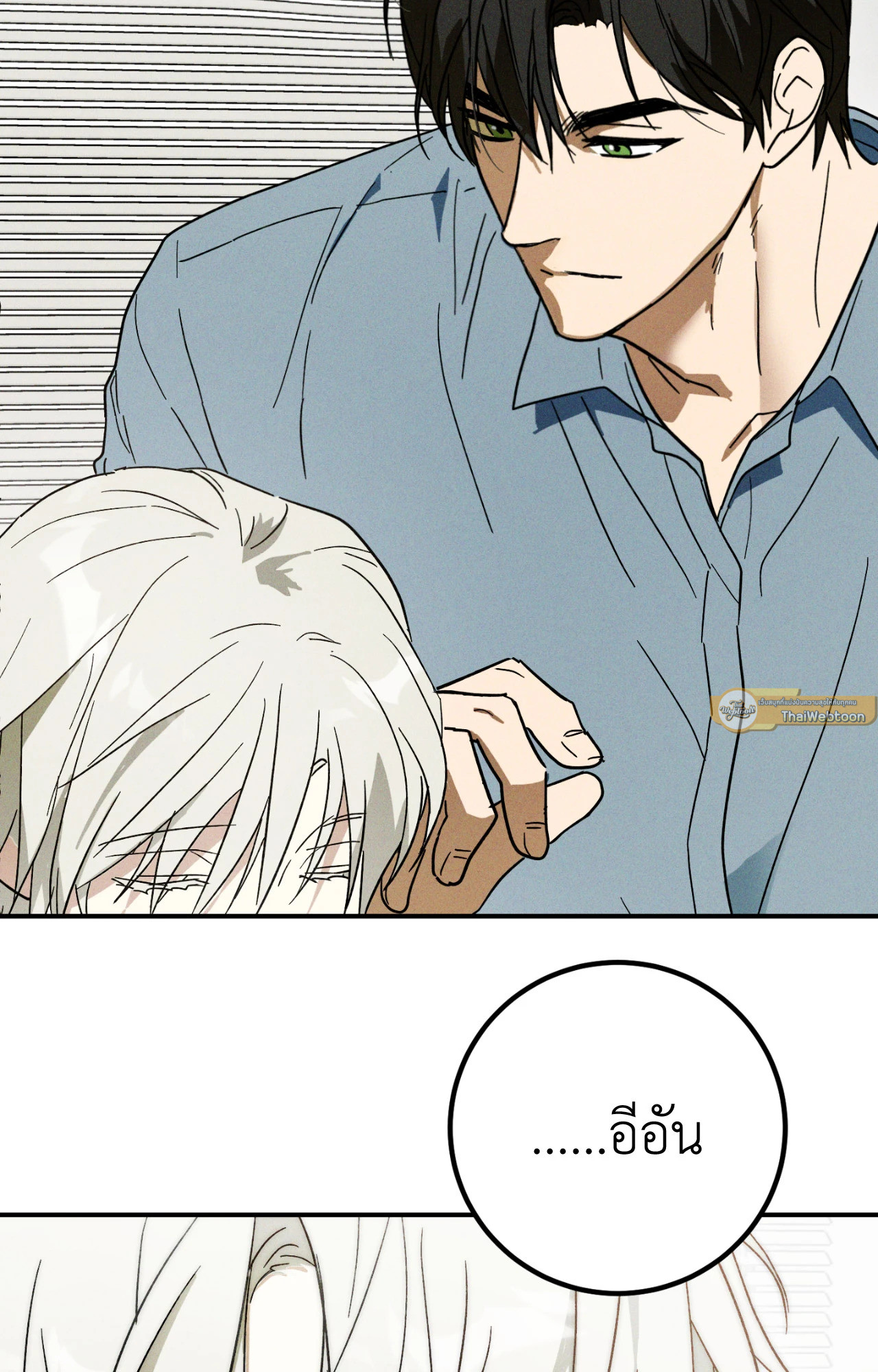 MIX-UP (Uncensored)(R+) ตอนที่ 2 - รูปที่ 2