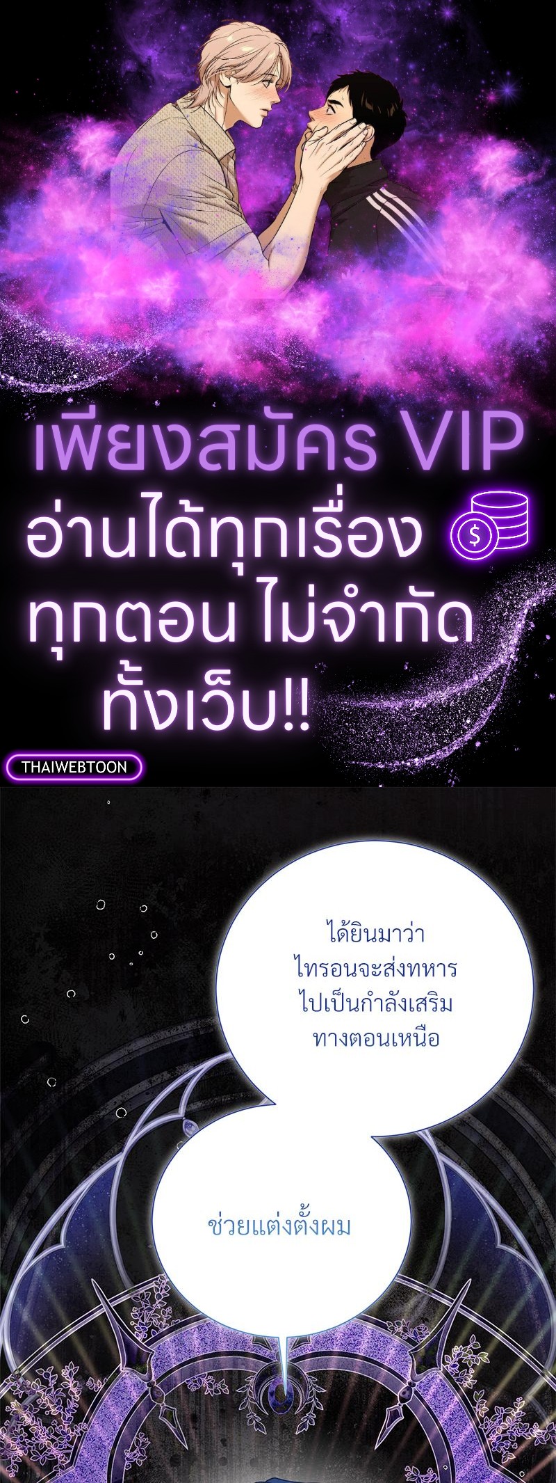 สามีคนใหม่ของฉันแซ่บเกินคาด | I Can't Keep Up With My Stallion Duke ตอนที่ 107 - รูปที่ 1