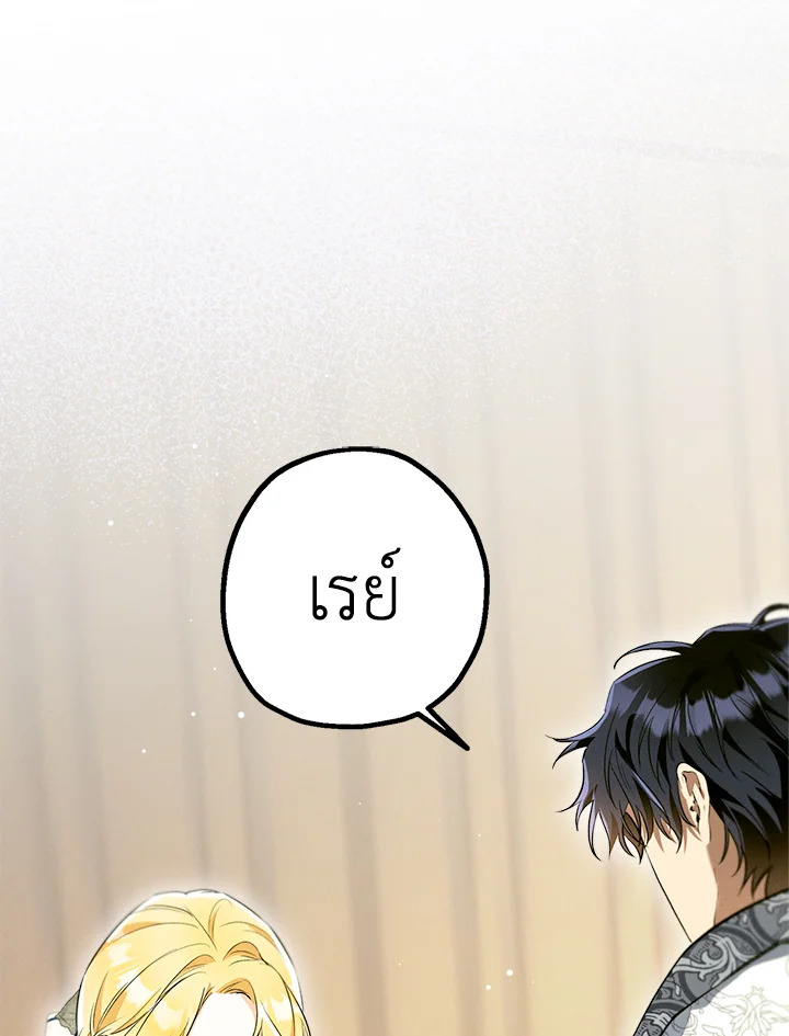 ปราสาทอสูรสวาท ตอนที่ 20 - รูปที่ 2