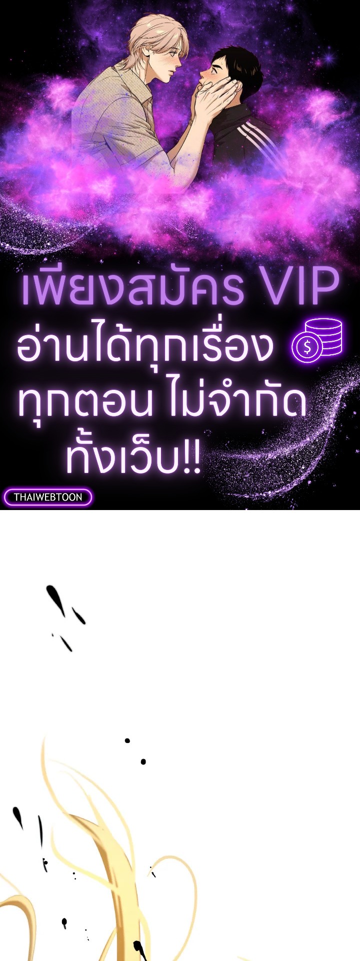 ตำนานผู้บำเพ็ญเพียรพเนจร | Tale of the Floating Sages ตอนที่ 81 - รูปที่ 1