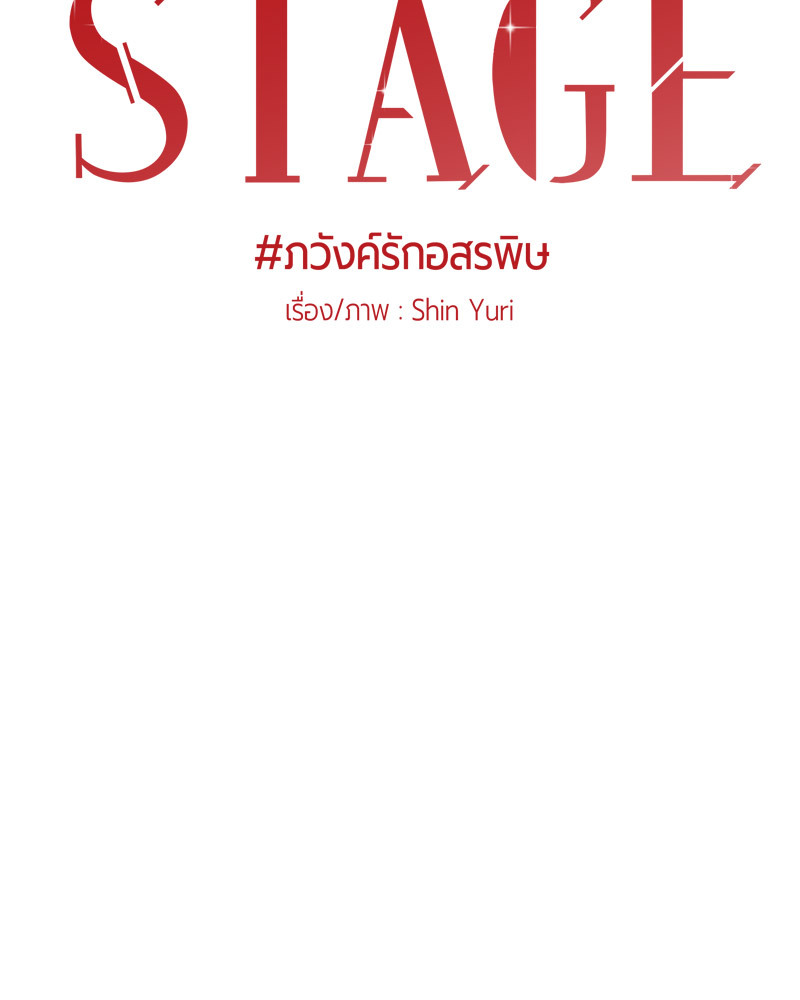 ภวังค์รักอสรพิษ | Unruly Cave-Dwelling Serpent ตอนที่ 0 - รูปที่ 2