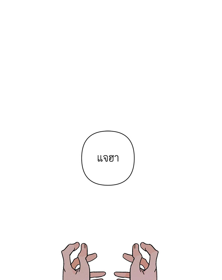 หลงผี ตอนที่ 22 - รูปที่ 2