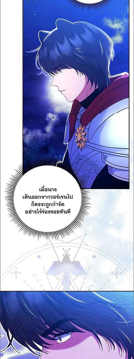 นายท่านคะ ฉันไม่อยากเป็นสัตว์เลี้ยงของคุณ | The Lovable Maid ตอนที่ 25 - รูปที่ 2