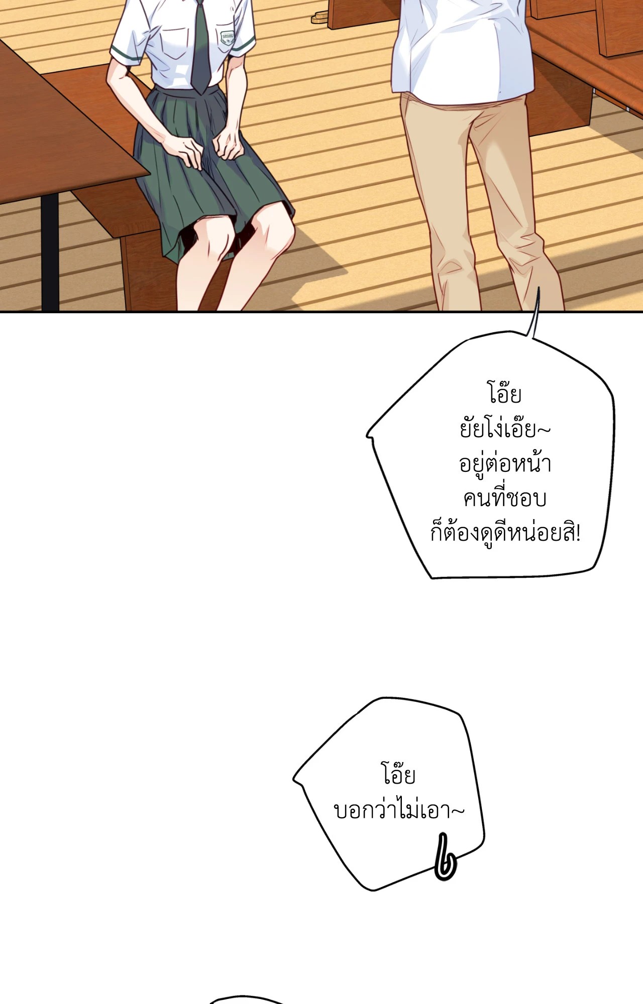 หน้า 53
