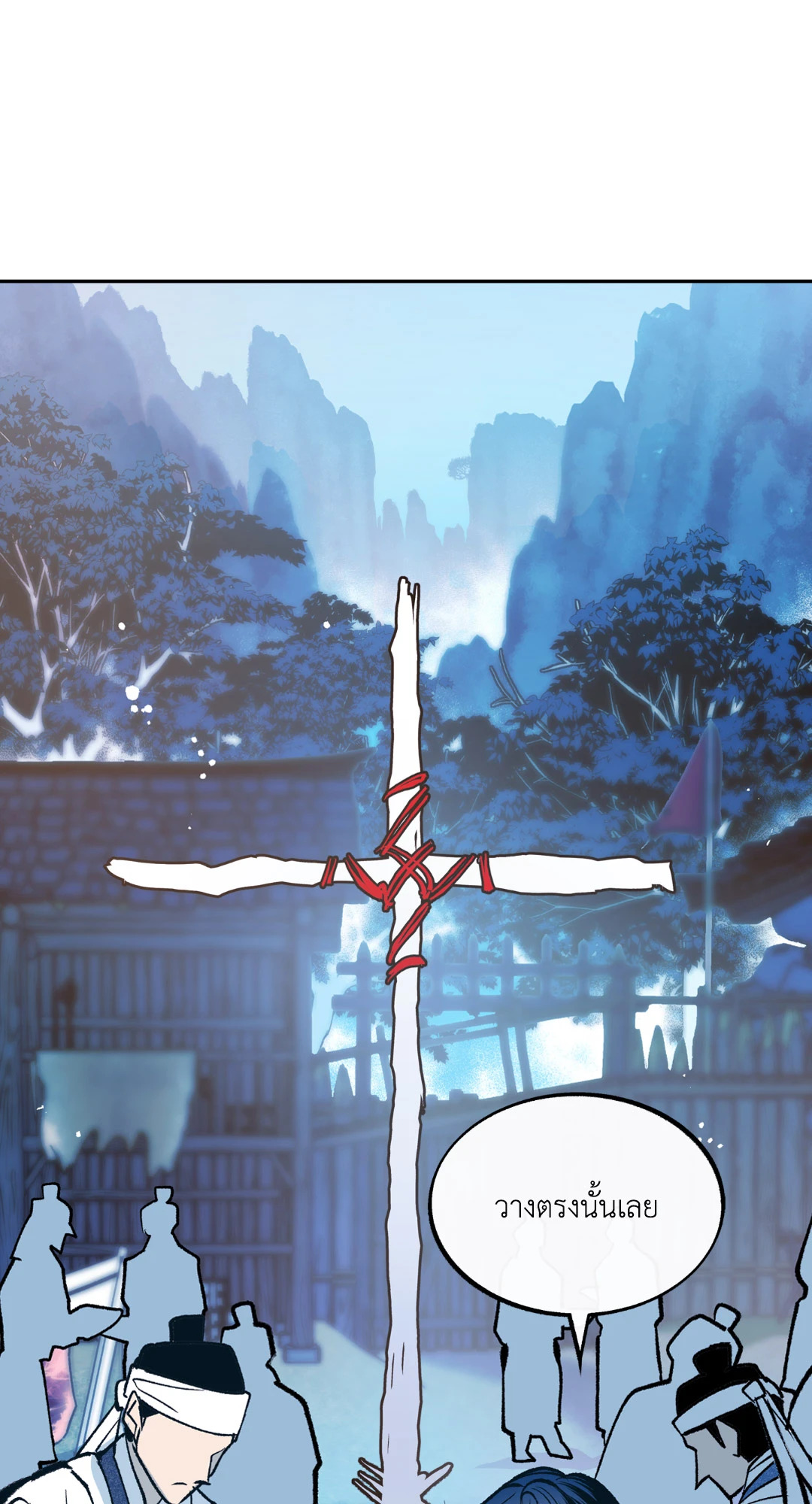 สัมพันธ์รักอสุรา | Sura's Beloved ตอนที่ 2 - รูปที่ 2