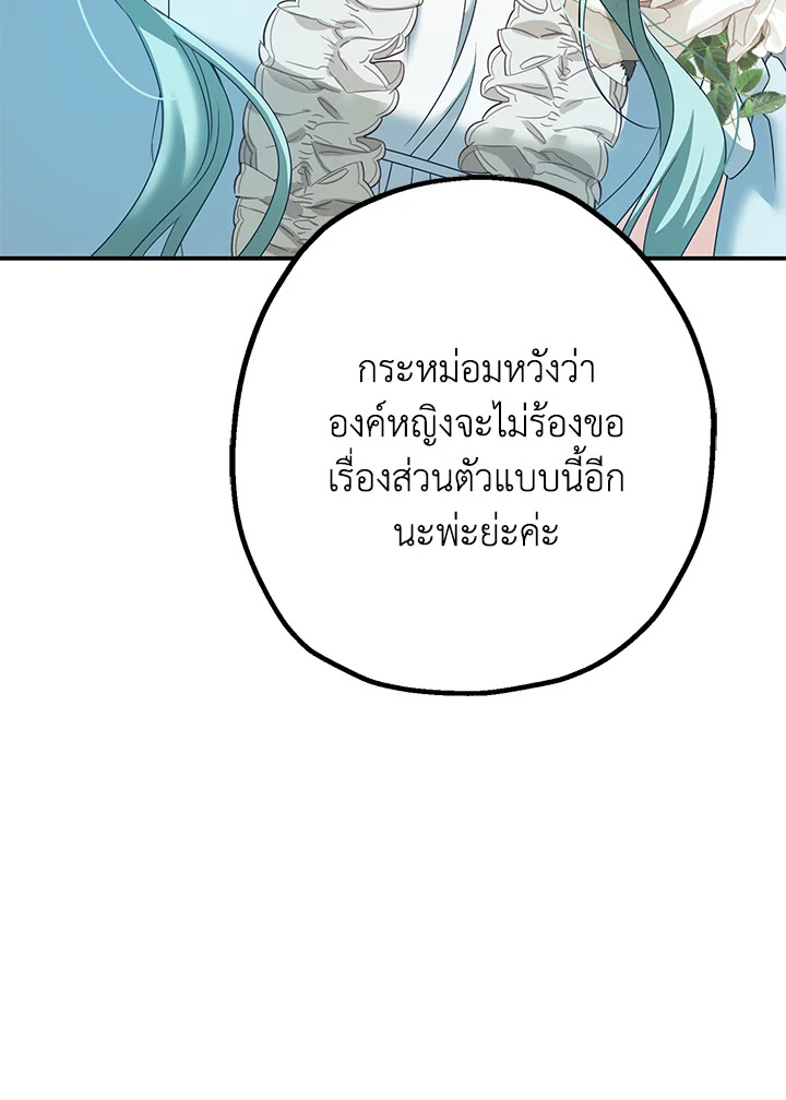 พระเอกคลั่งรักทำให้ฉันกลายเป็นนางเอก ตอนที่ 14 - รูปที่ 2